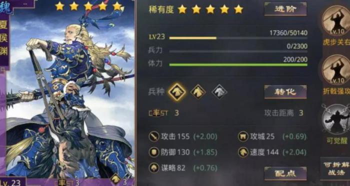 率土之滨五星武将怎么进阶_率土之滨五星将大全介绍