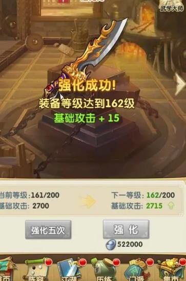 大掌门绝字装备怎么升3