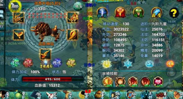 忘仙宠物高级山崩技能是什么3