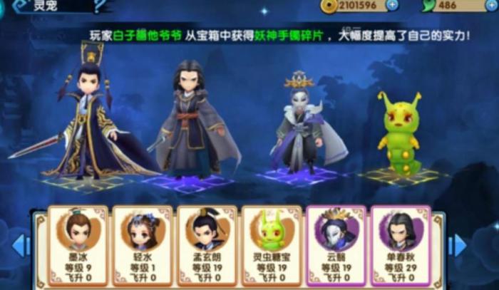 花千骨手游什么做副宠好_2020花千骨手游平民攻略