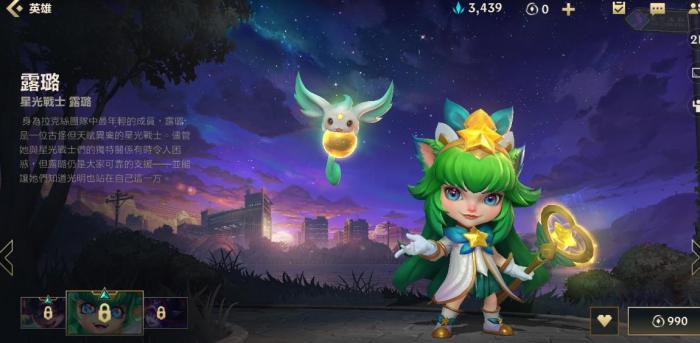 英雄联盟手游璐璐应该走哪个路2