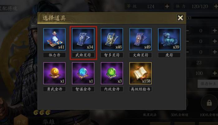 攻城掠地如何得武将经验书_攻城掠地经验上限几级 攻城掠地如何得武将经验书_攻城掠地经验上限几级