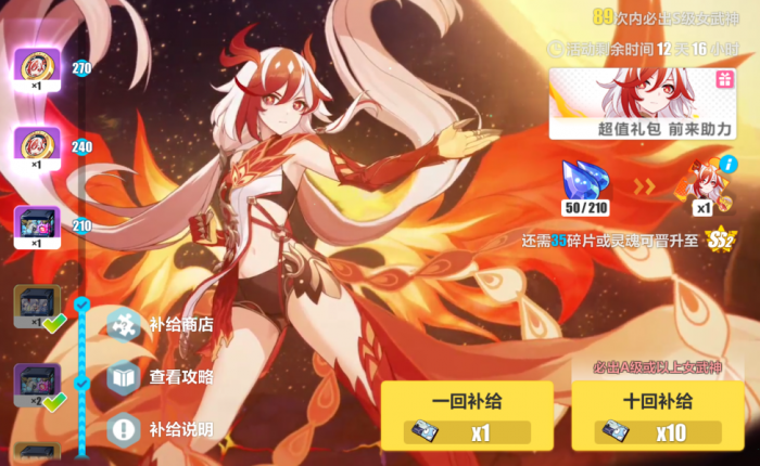 崩坏3抽卡技巧和心得是什么_崩坏三抽卡攻略