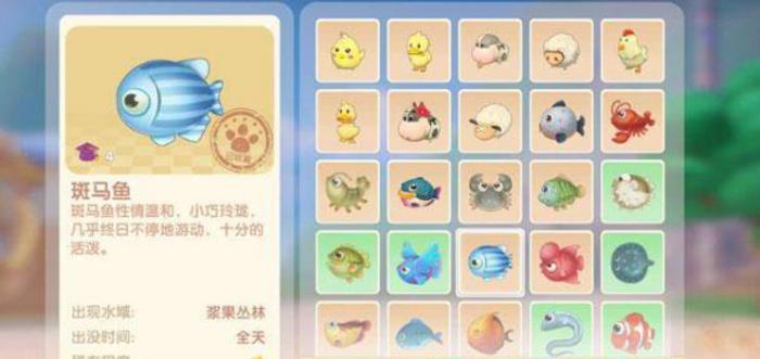 摩尔庄园斑马鱼怎么钓1