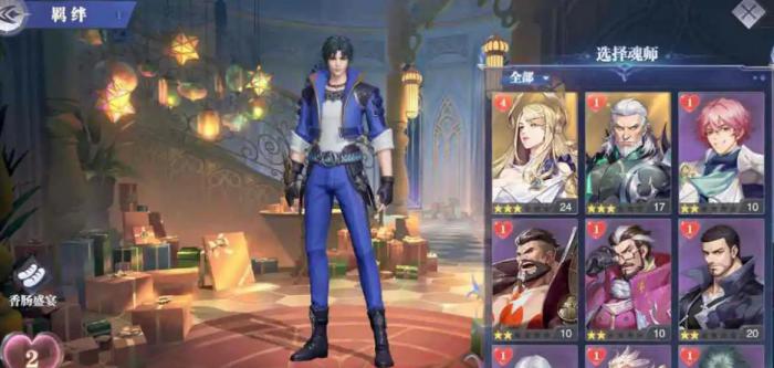 斗罗大陆好感度怎么分配_斗罗大陆好感怎么重置