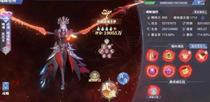 斗罗大陆好感度怎么分配2