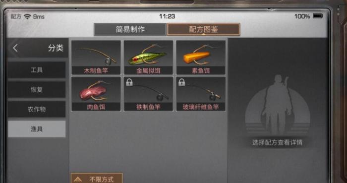 明日之后铁制鱼竿怎么得1