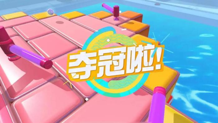 蛋仔派对夺冠技巧是什么1