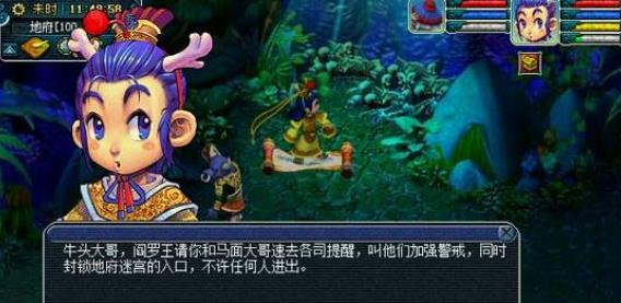 梦幻西游无名鬼城是刷什么3