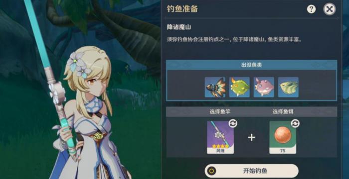 原神普通花鳉用什么饵料1