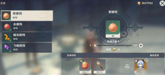 原神普通花鳉用什么饵料2