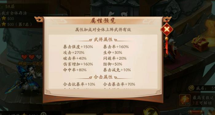 少年三国志2无双塔怎么打2