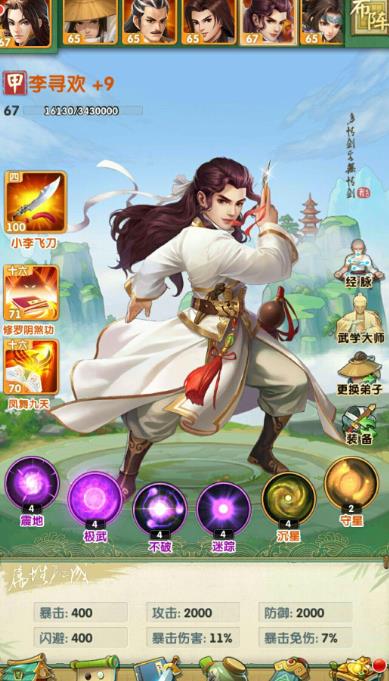 大掌门2平民后期阵容攻略是什么3