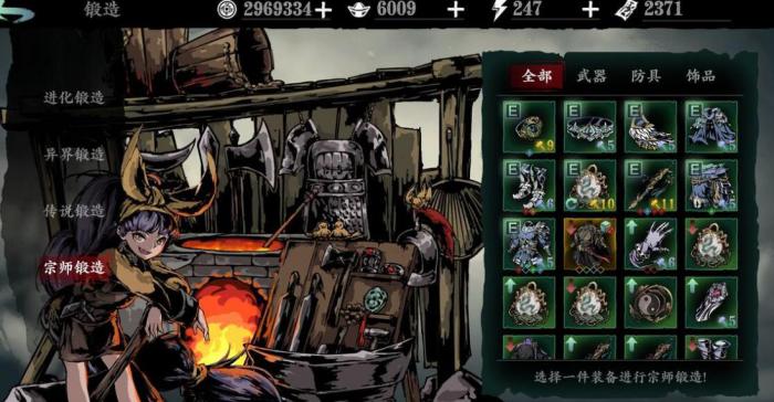 影之刃苍白装备怎么获取2