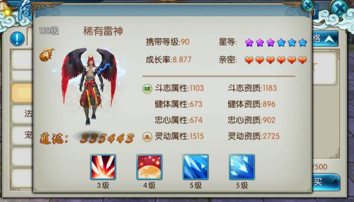 诛仙手游宠物怎么学习技能3