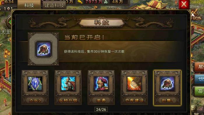 攻城掠地银币怎么花1