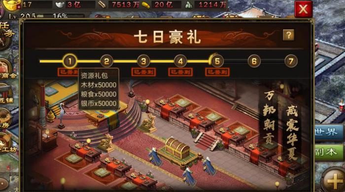 攻城掠地银币怎么花3