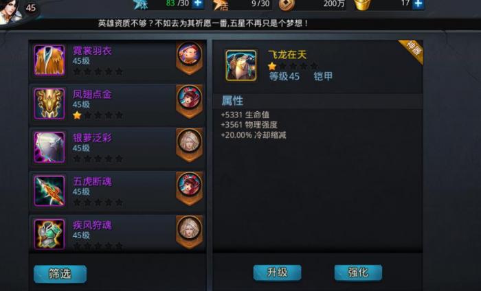 乱斗西游抽紫装技巧是什么3