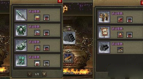 攻城掠地如何烧制木炭3