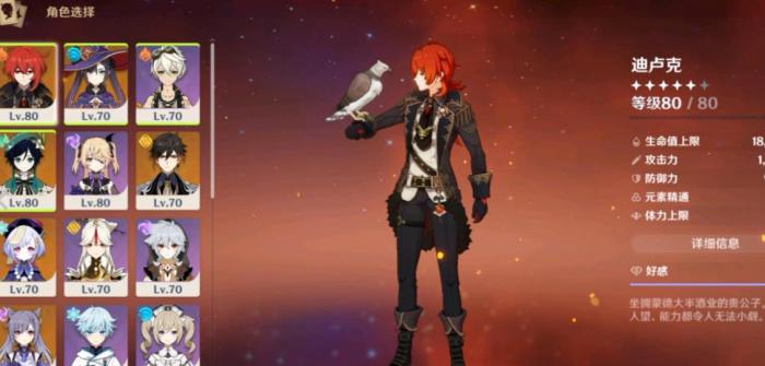 原神迪卢克怎么搭配副c2