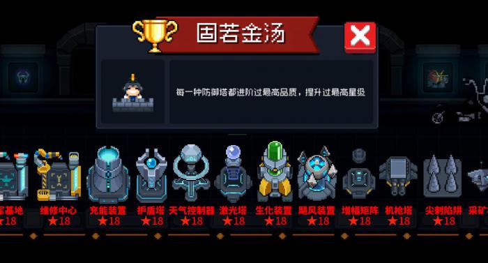 元气骑士固若金汤成就攻略是什么_元气骑士古代成就 元气骑士固若金汤成就攻略是什么_元气骑士古代成就