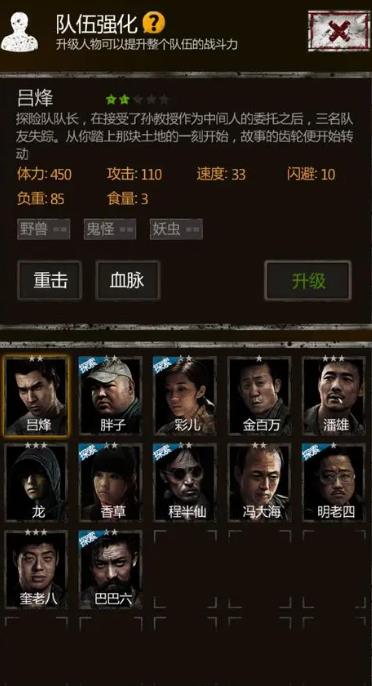 长生劫前期四人阵容怎么组1