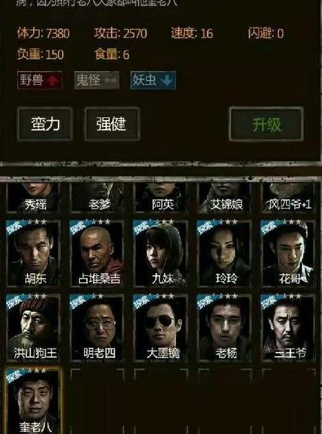 长生劫前期四人阵容怎么组3