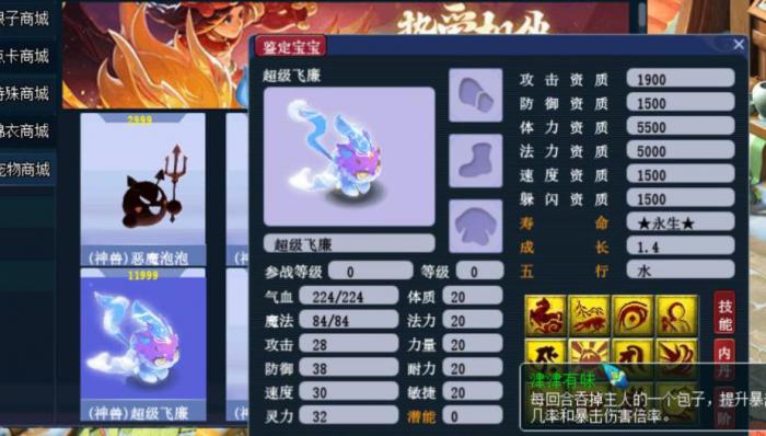 梦幻西游神兽怎么买2