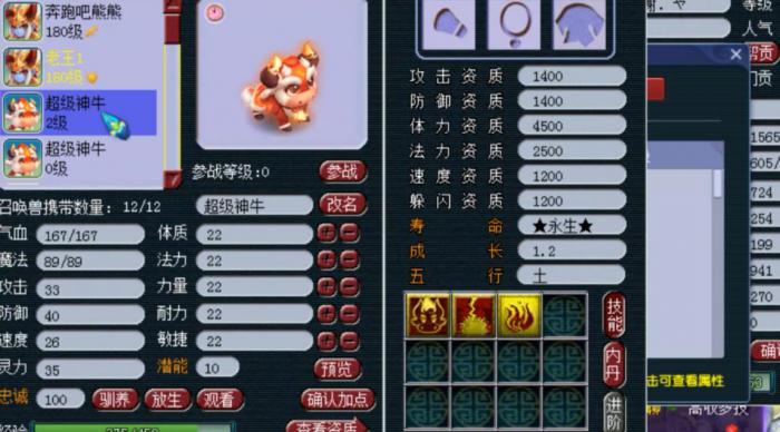 梦幻西游神兽怎么买3