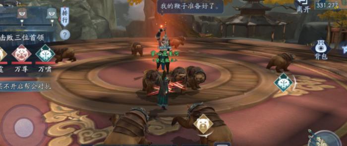 新笑傲江湖地宫33层攻略是什么1