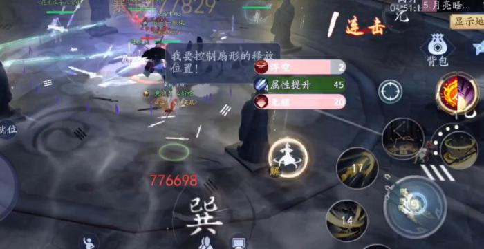 新笑傲江湖地宫33层攻略是什么3