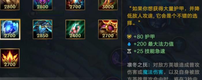 英雄联盟手游小法出什么防御_英雄联盟手游小法强吗