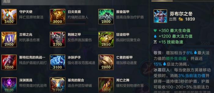 英雄联盟手游小法出什么防御3