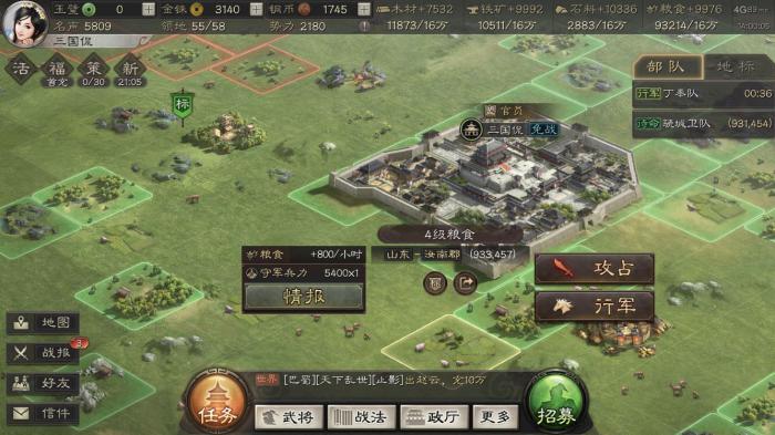 三国志战略版要塞有什么用3