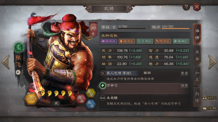 三国志战略版张飞马超怎么配合2