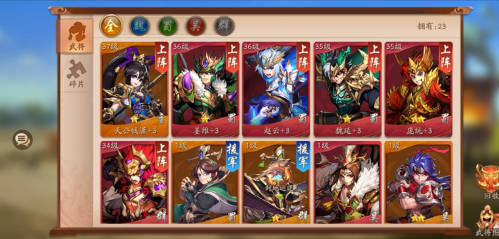 少年三国志2有什么推荐的阵容_少年三国志攻略网