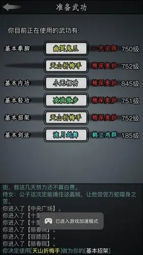 放置江湖怎么二转传承_放置江湖二转传承任务