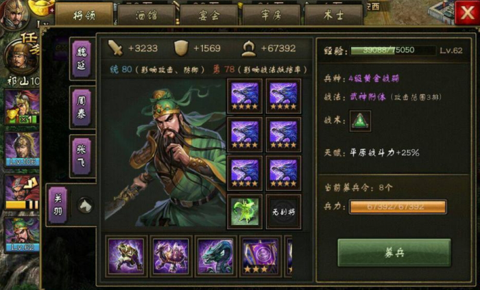 攻城掠地六个技能是什么2