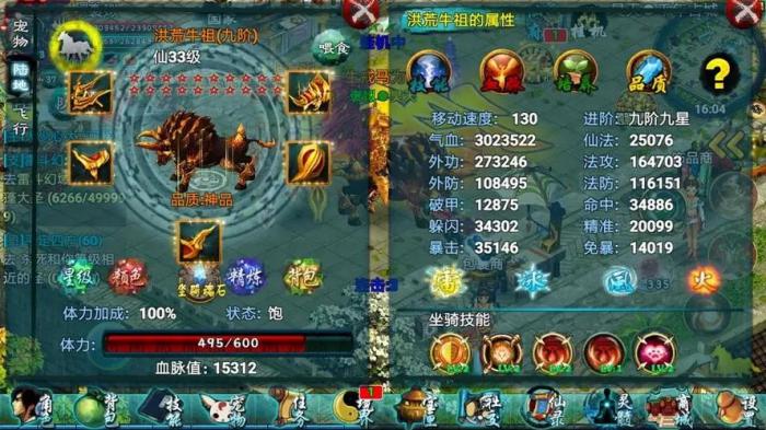 忘仙斗罗带什么宠物好2