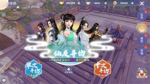 诛仙手游里碧小瑶在哪里获得2