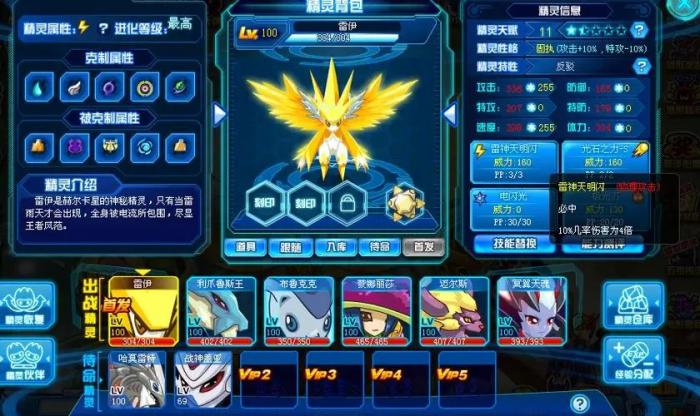 赛尔号超级英雄前7天怎么玩_赛尔号超级英雄还能玩吗