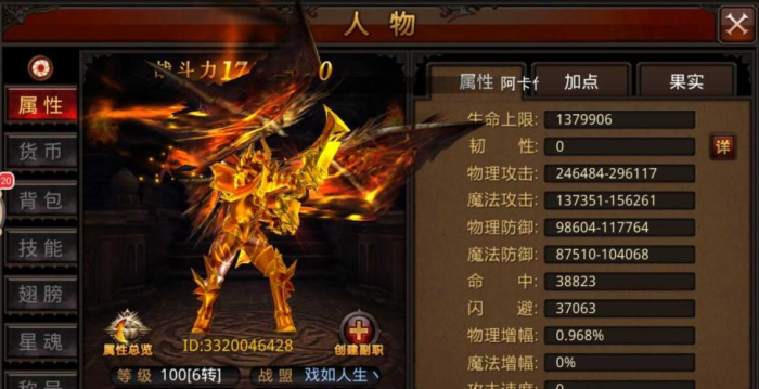 全民奇迹战士技能如何加点2