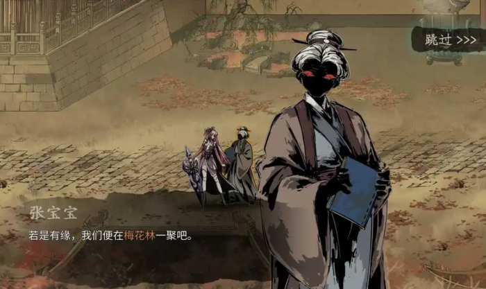 影之刃3支线任务怎么做3