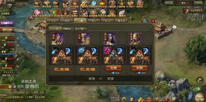 攻城掠地120级怎么觉醒2