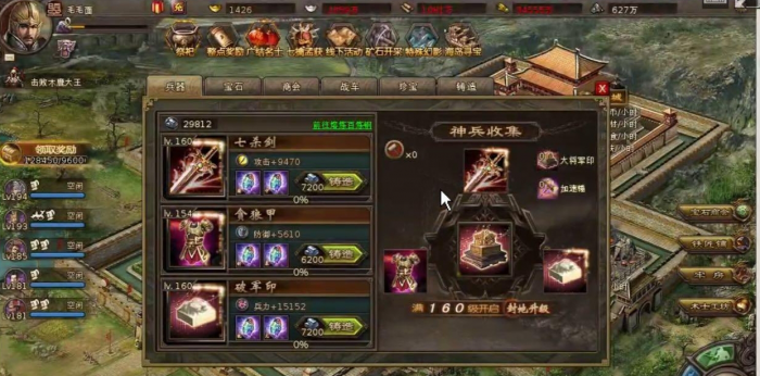 攻城掠地驱虎装怎么得_攻城掠地怎样才能出虎守技能