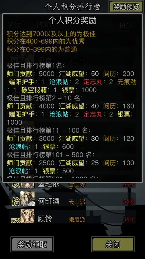 放置江湖神兵注入内力有什么用2