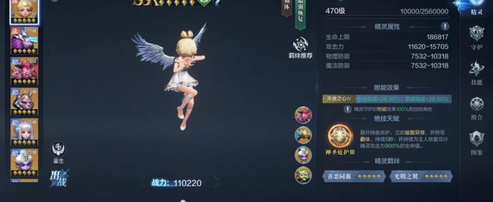 全民奇迹2禁法师带什么精灵_全民奇迹2法师精灵组合