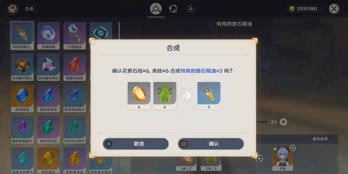 原神5星防御石怎么得3