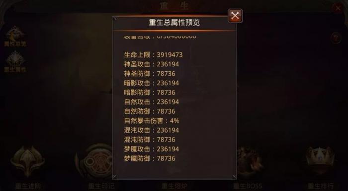 全民奇迹什么是属性伤害1