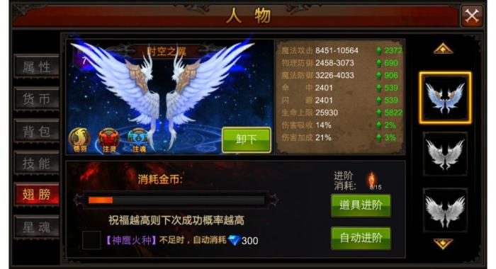 全民奇迹什么是属性伤害3